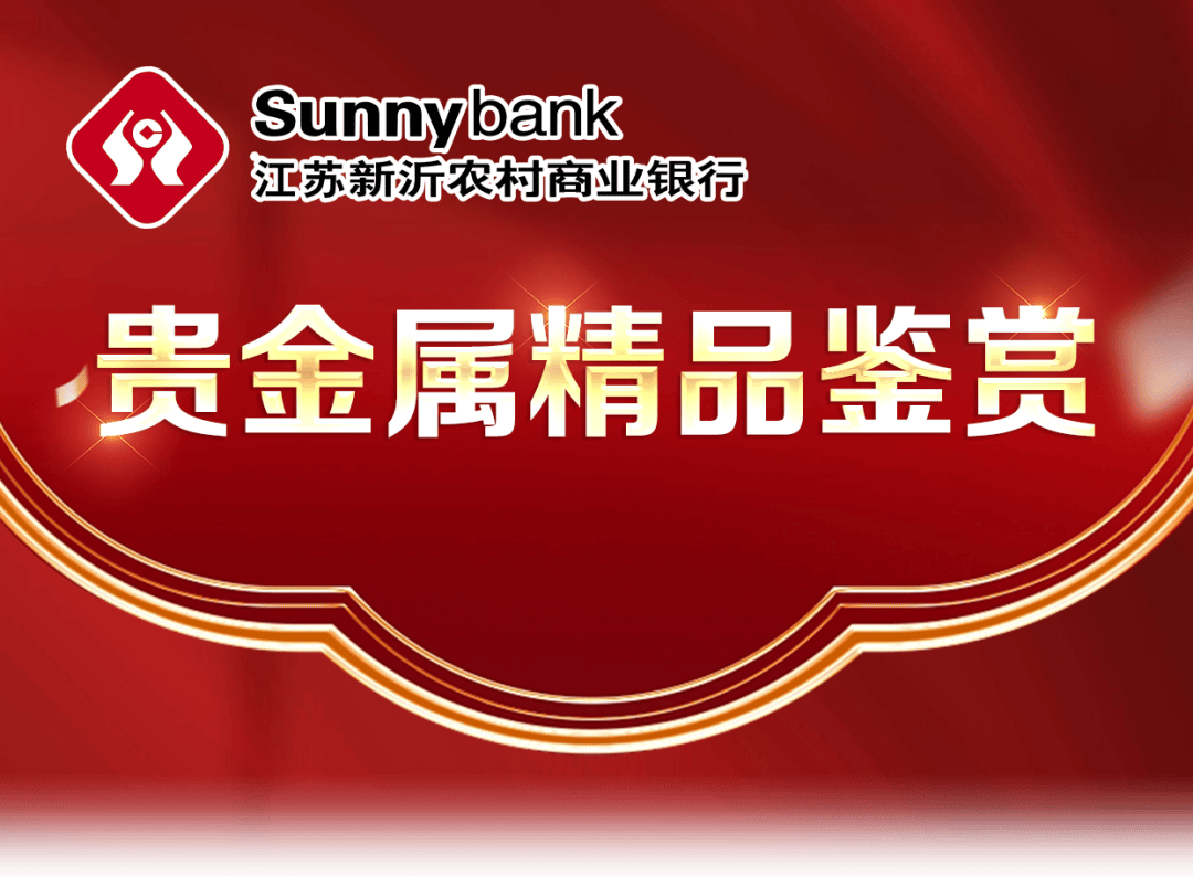 黄金在线贵金属(黄金贵金属今日行情)