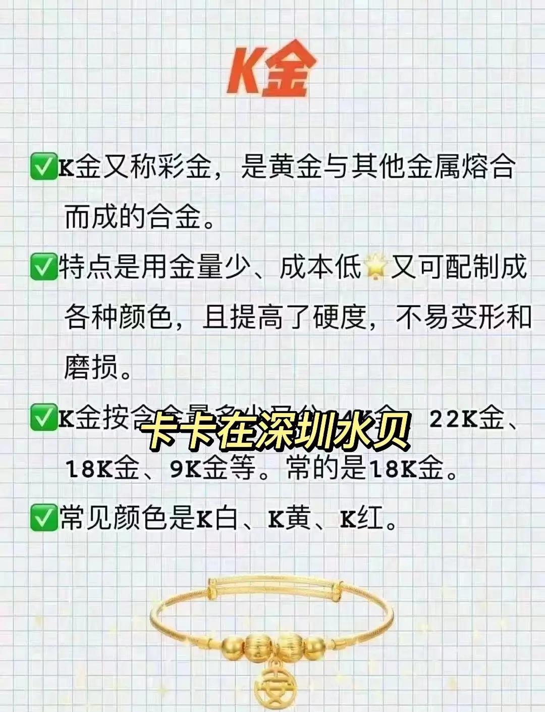 普通类贵金属(贵金属和普通金属)