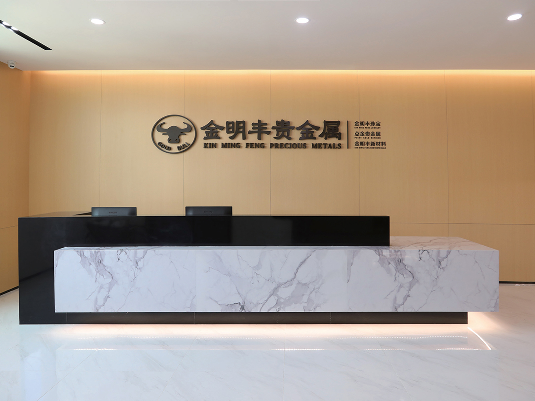 协诚贵金属(协诚贸易有限公司)