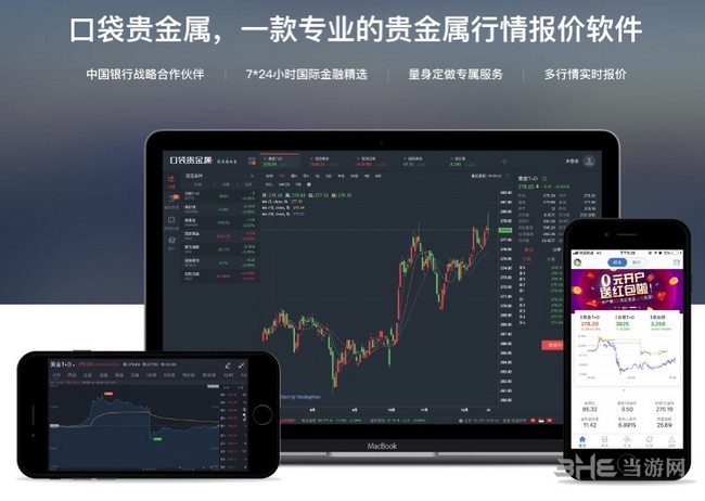 口袋贵金属原油(口袋贵金属交易软件)