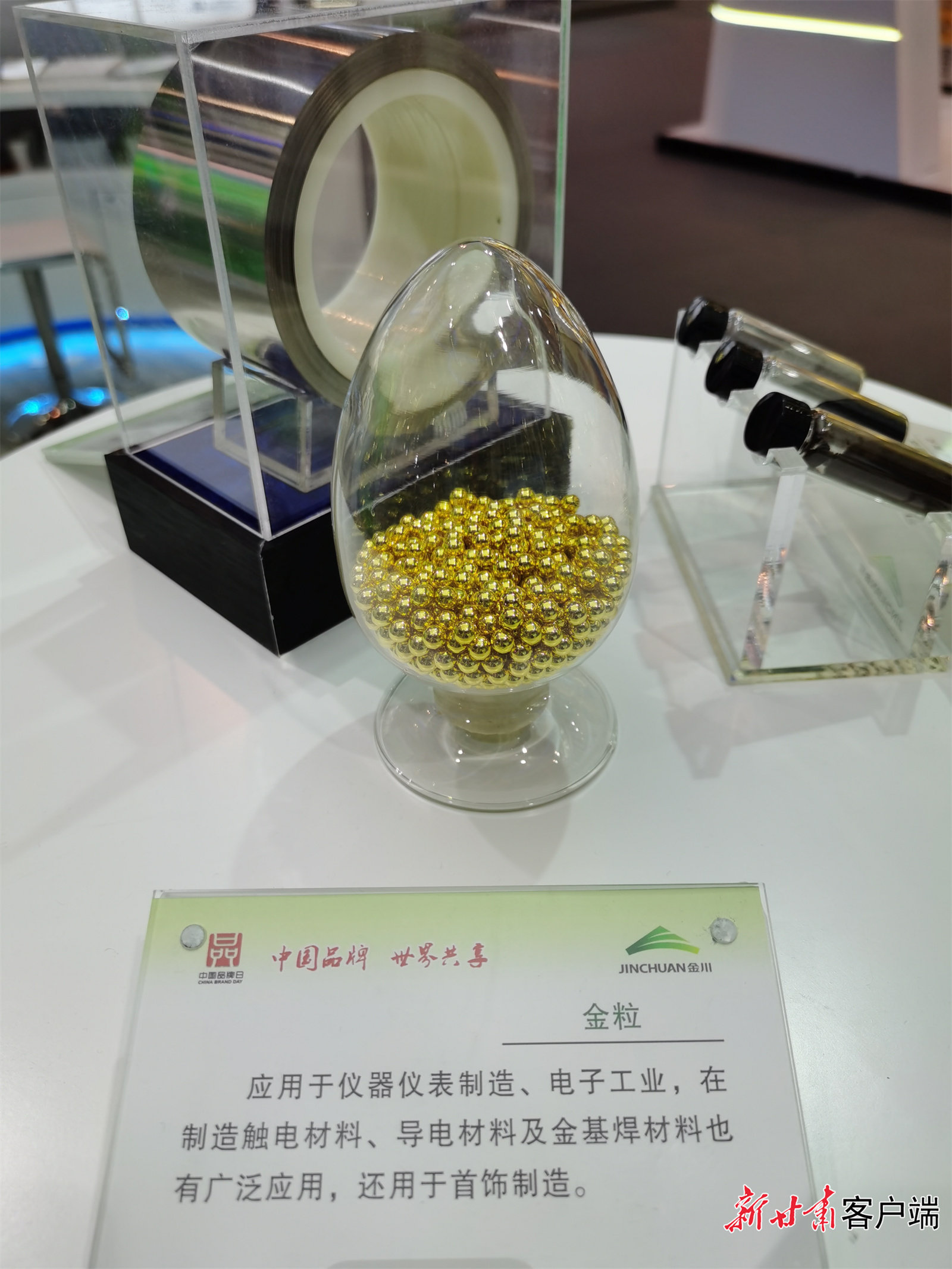 金川贵金属含量(金川铜价格最新价格)