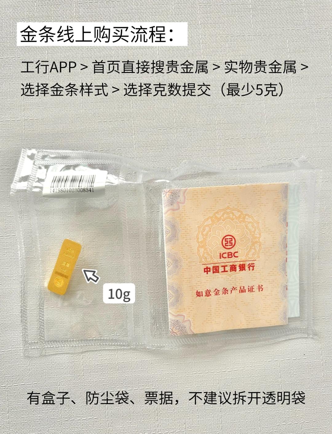 工商账号贵金属(工商银行贵金属账户资金怎么取出)