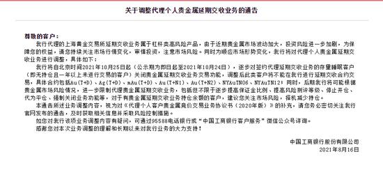 银行担心贵金属(银行担心贵金属怎么办)