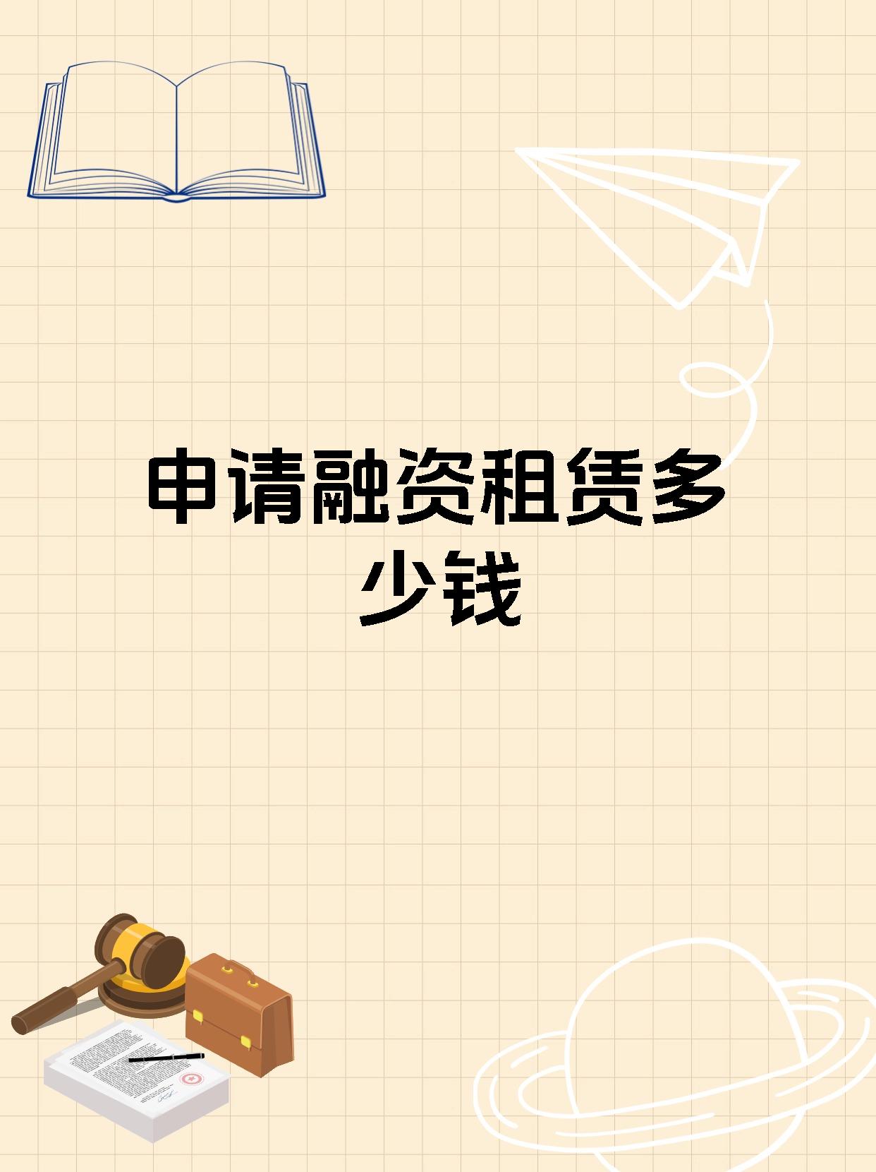贵金属融资租赁(贵金属融资租赁的风险)