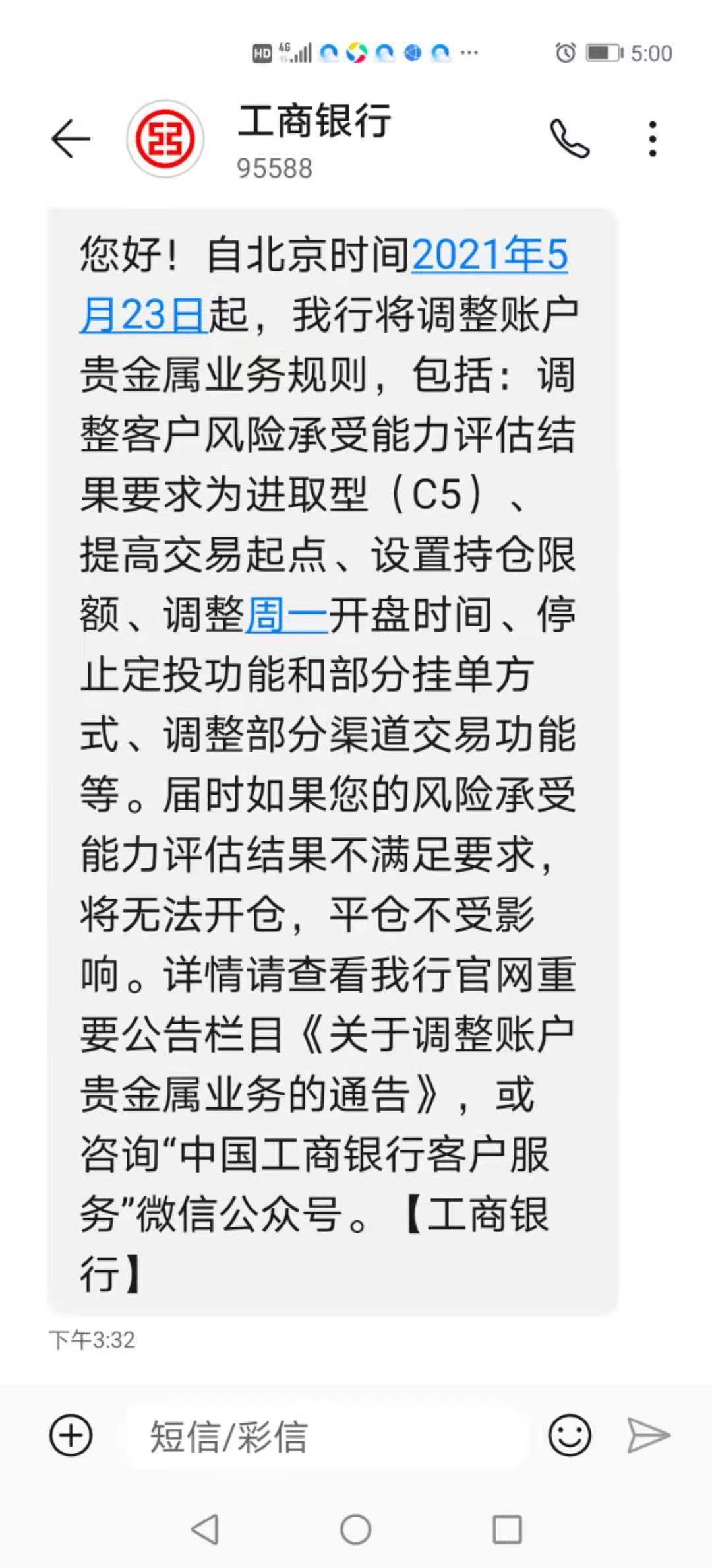 工行贵金属诉讼(工行贵金属诉讼案例分析)