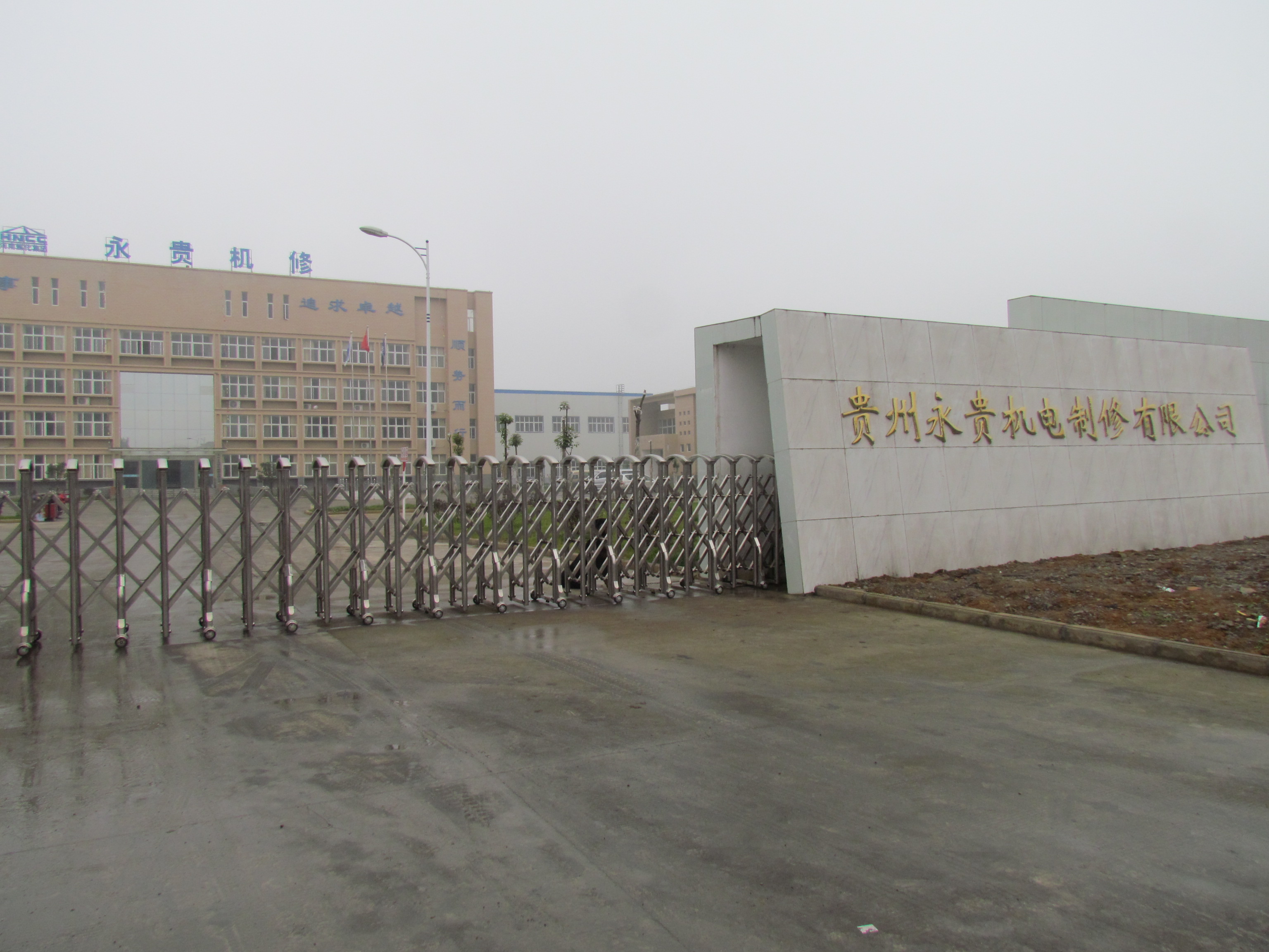 永兴贵金属公司(永兴贵金属交易中心)