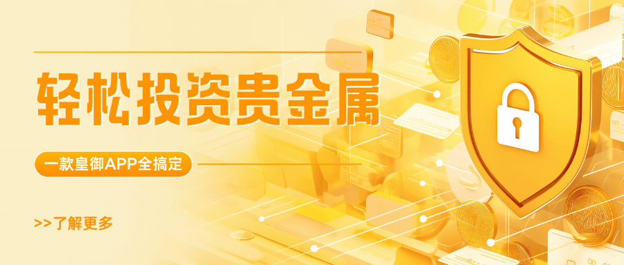 类似贵金属理财(贵金属理财收益率一般是多少)