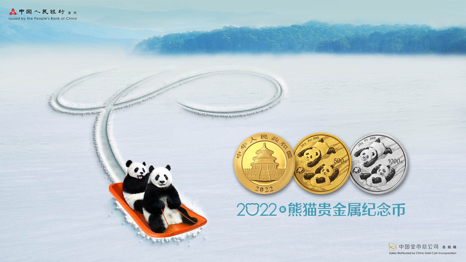熊猫银币贵金属(熊猫银币值得买吗)