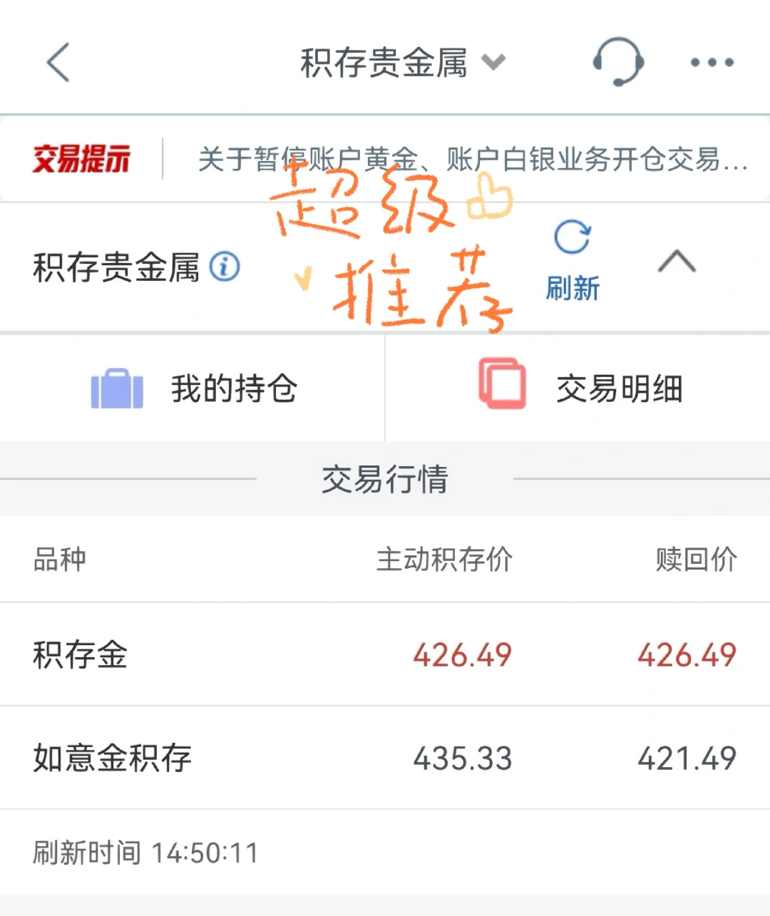贵金属销售转行(贵金属销售转行怎么样)