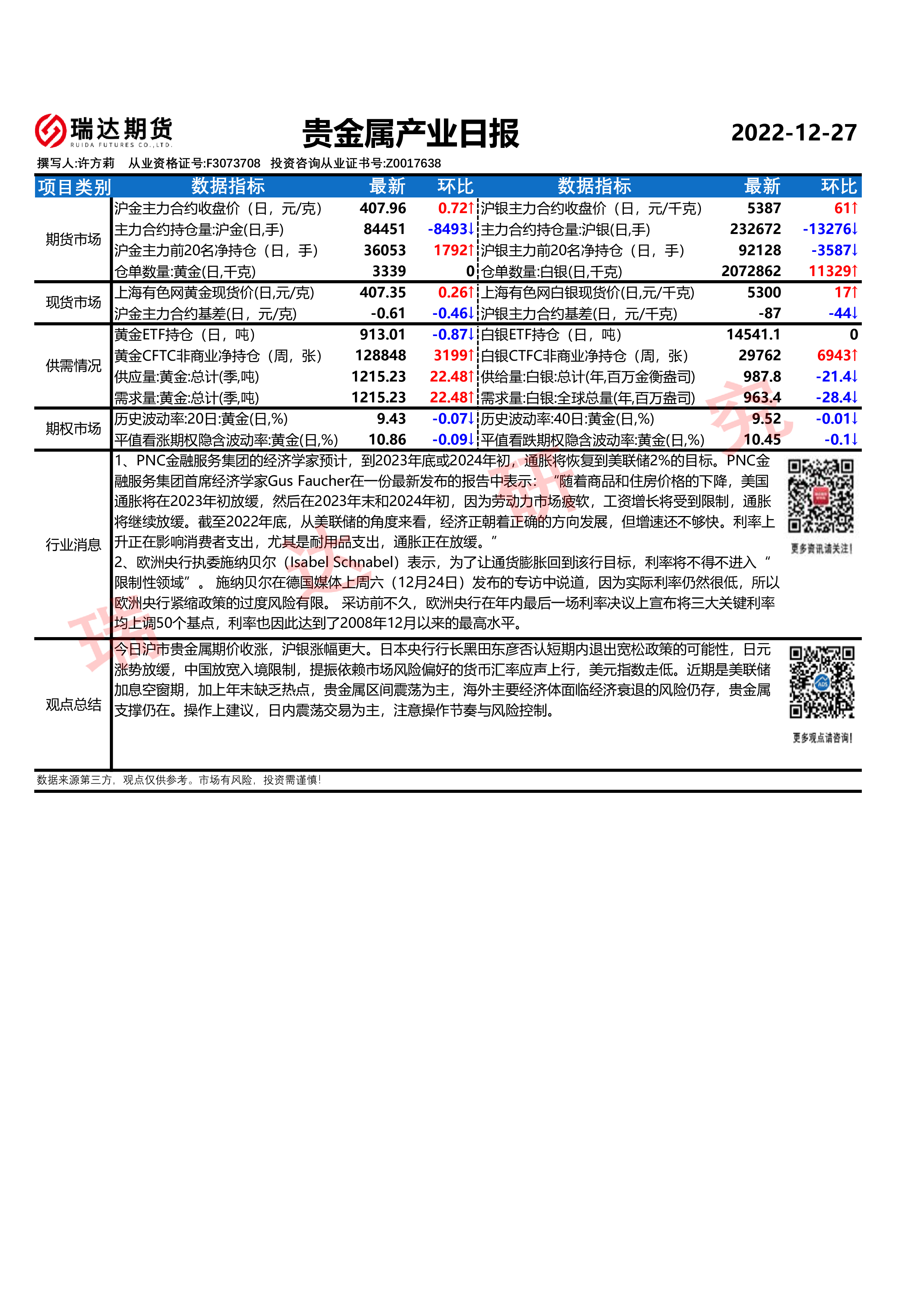 日本贵金属排名(日本贵金属提炼公司)