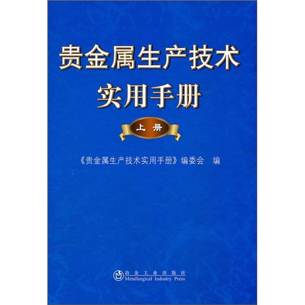 贵金属技术教程(贵金属技术分析教程)