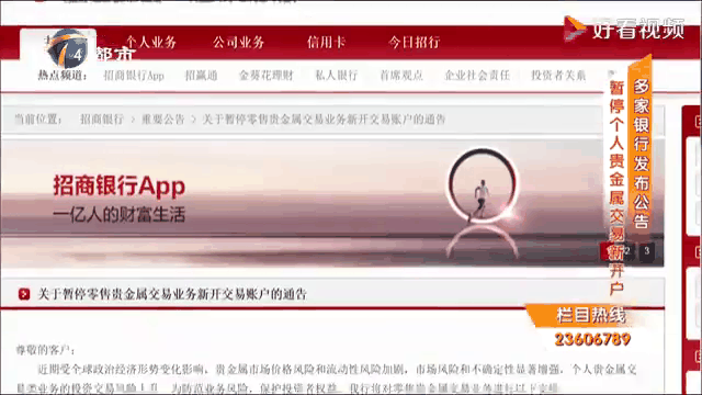银行担心贵金属(银行的贵金属安全吗)