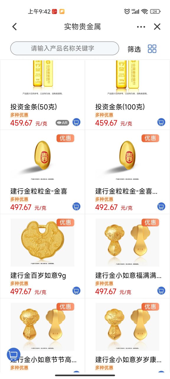 今日建行贵金属(建行贵金属行情走势图怎样看)