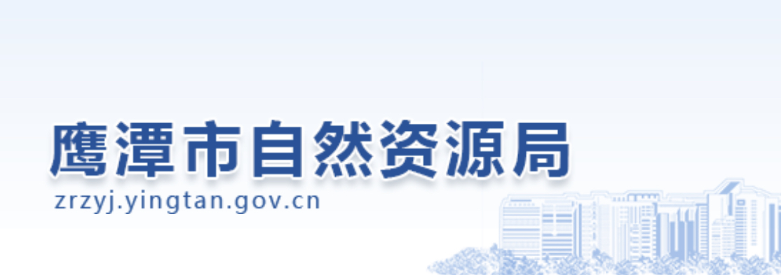 鹰潭贵金属资源(鹰潭最大的钢材市场)