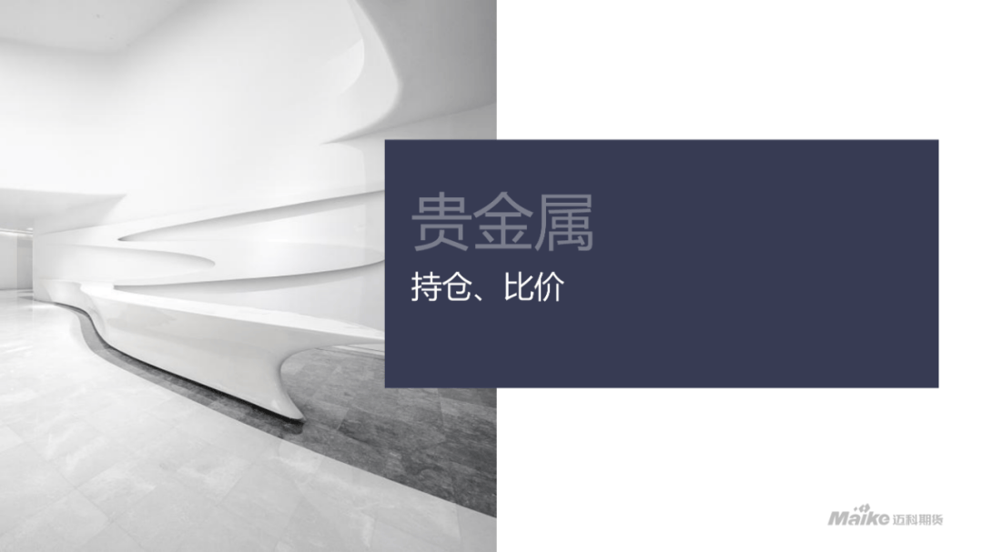 迈科贵金属(迈科金属集团有限公司怎么样)