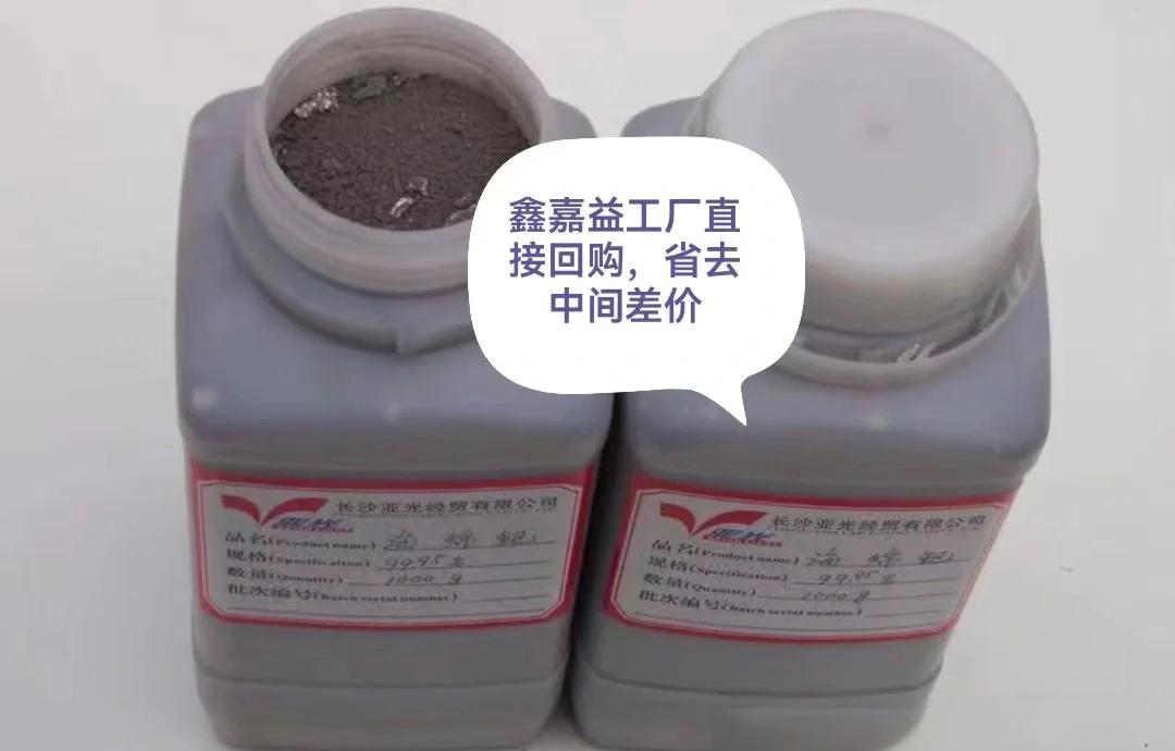 求购贵金属废渣(贵金属废料哪里回收)