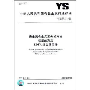 学贵金属分析(学贵金属分析难吗)