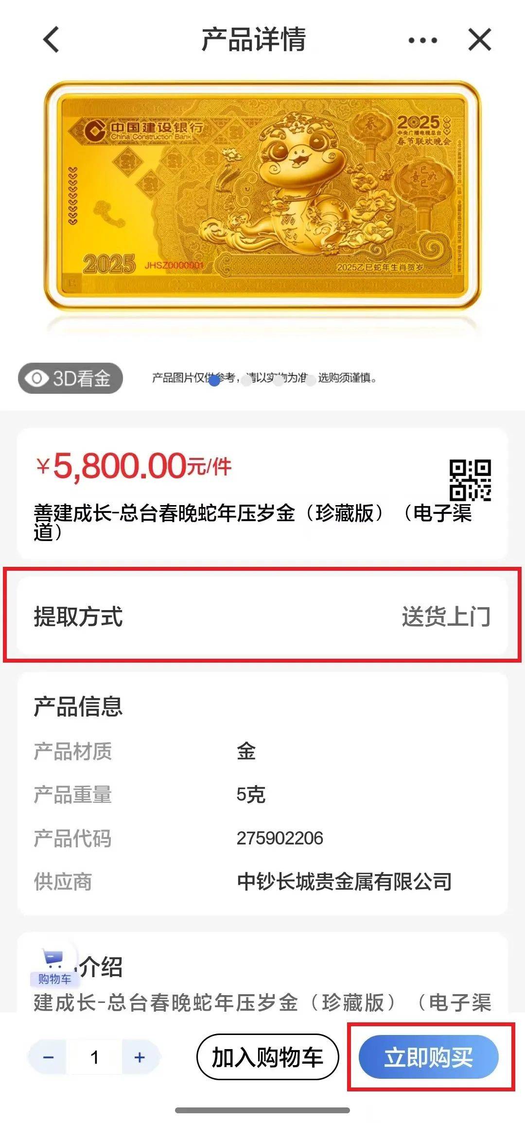 建设贵金属价格(建设贵金属交易时间)