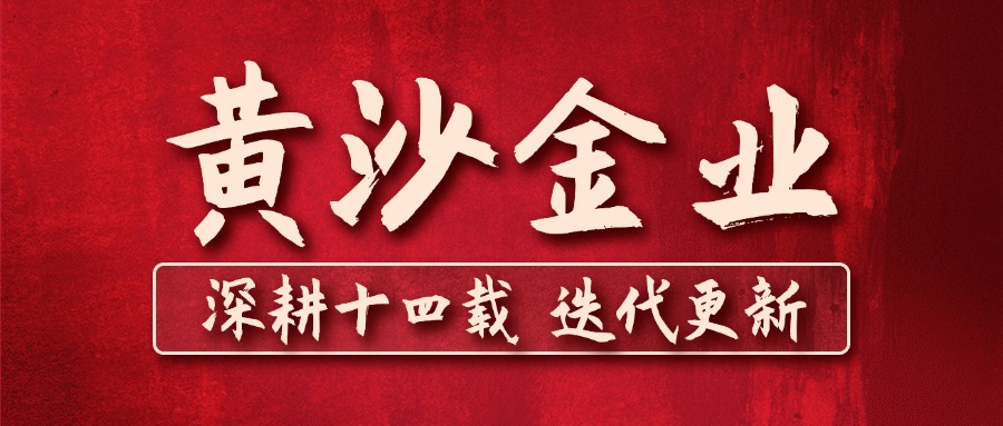 十四运贵金属(十四运的吉祥物及寓意)