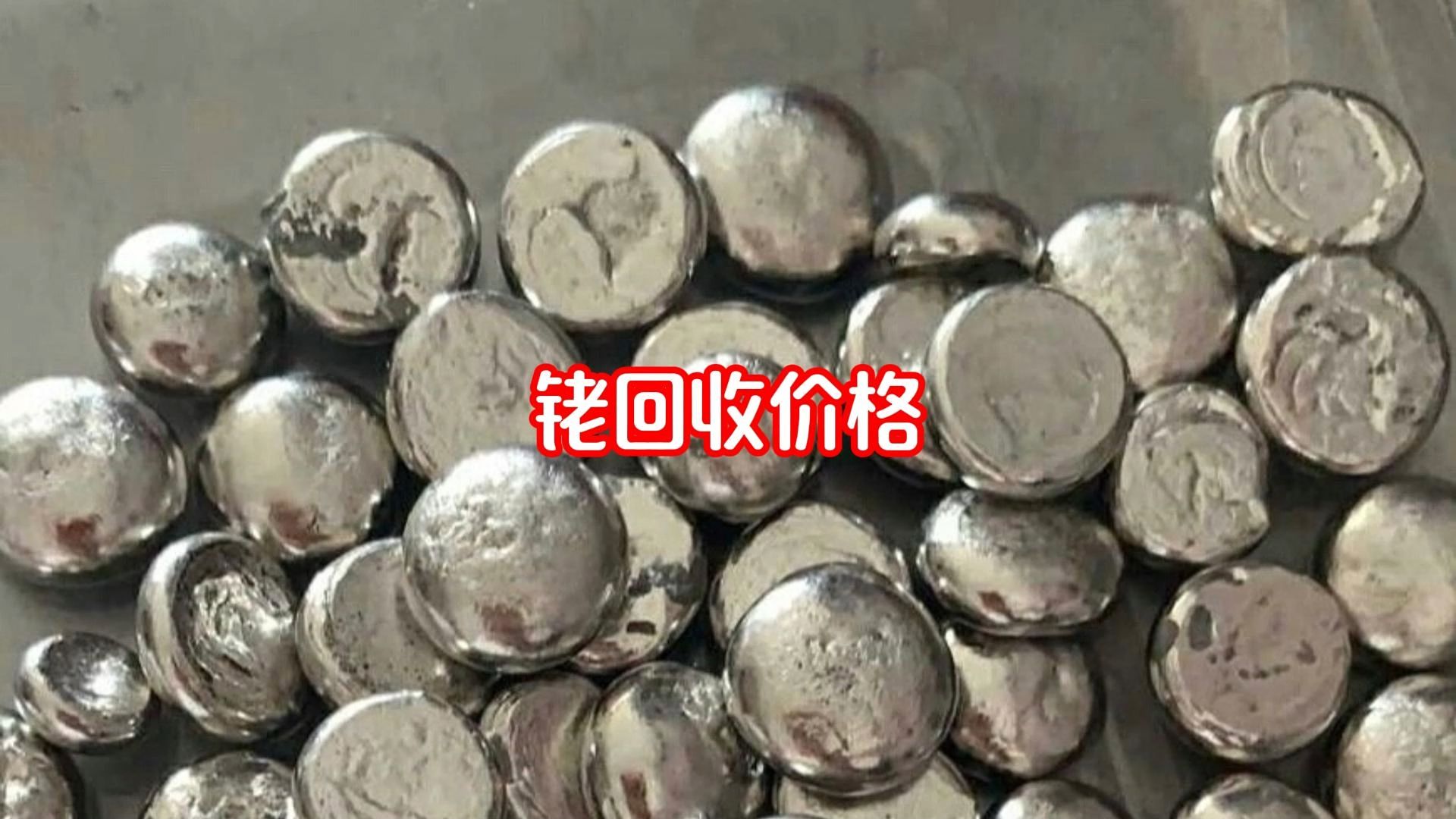 增城贵金属铑(广州贵金属投资公司)