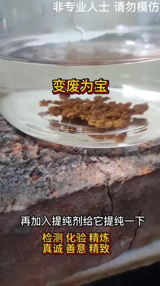 加工提炼贵金属(加工提炼贵金属违法吗)