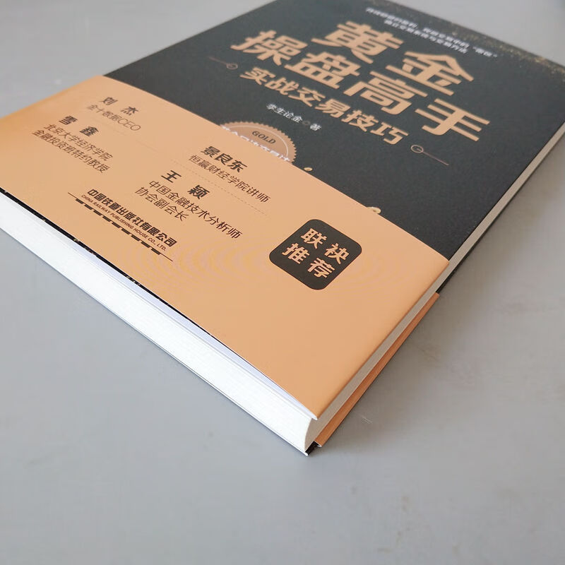 炒贵金属高手(炒贵金属怎么样)