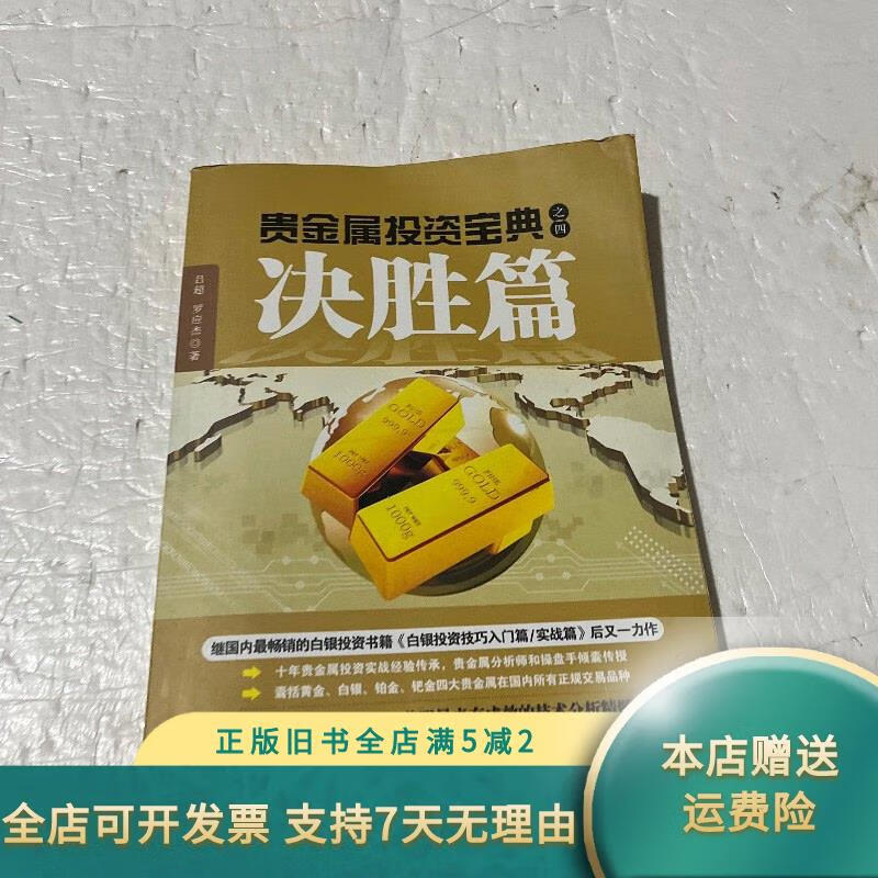 贵金属投资大(贵金属投资利器)