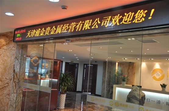 经营贵金属出租(经营贵金属需要什么资质)