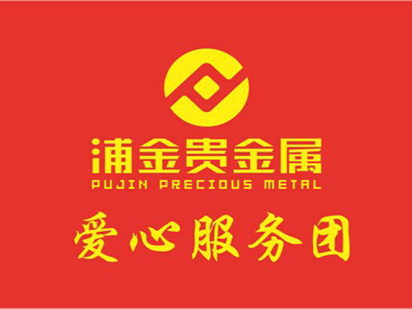 杭州贵金属团队(杭州贵金属交易市场地点)