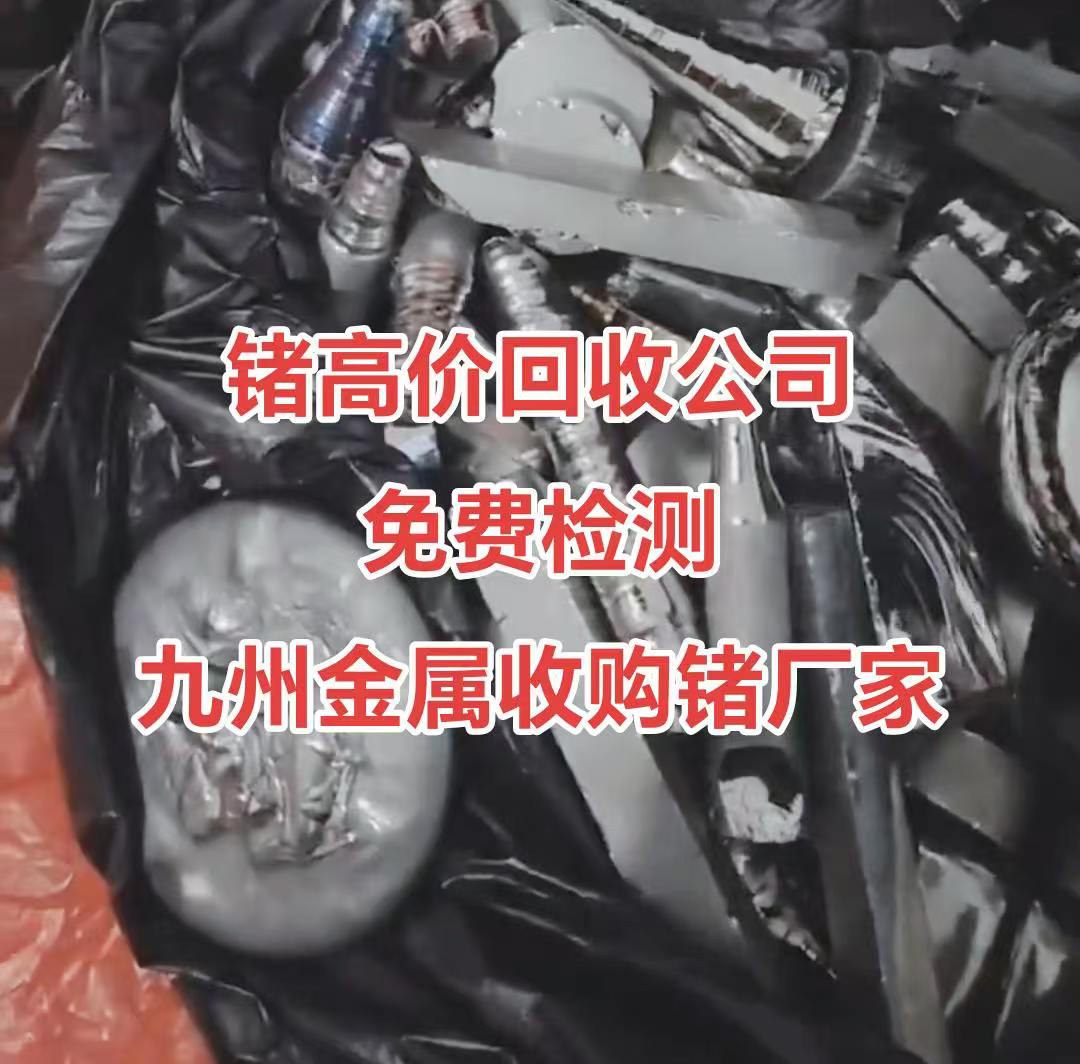廊坊贵金属收购(廊坊贵金属收购电话)