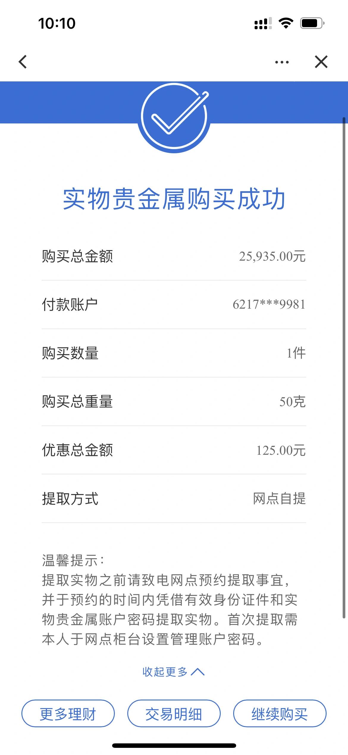 今日建行贵金属(建行贵金属价格实时报价)