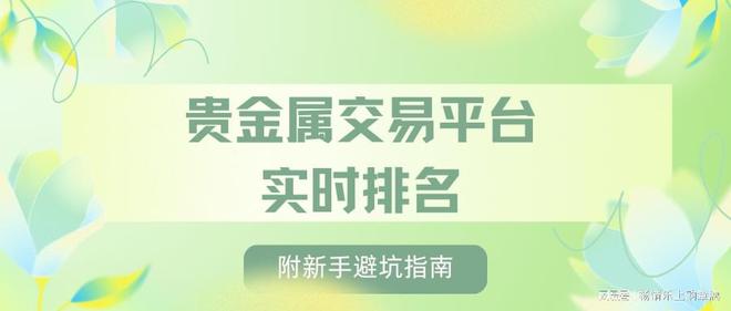 贵金属停止更新(贵金属怎么停止交易了)