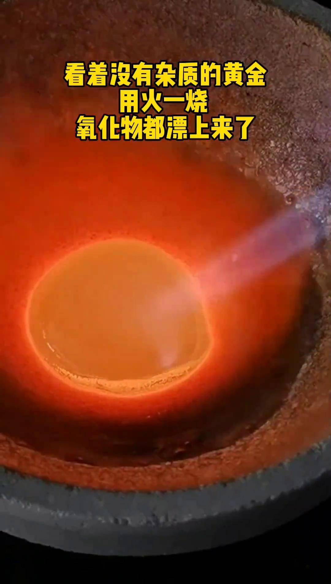 山东贵金属熔炼(山东贵金属熔炼企业名单)