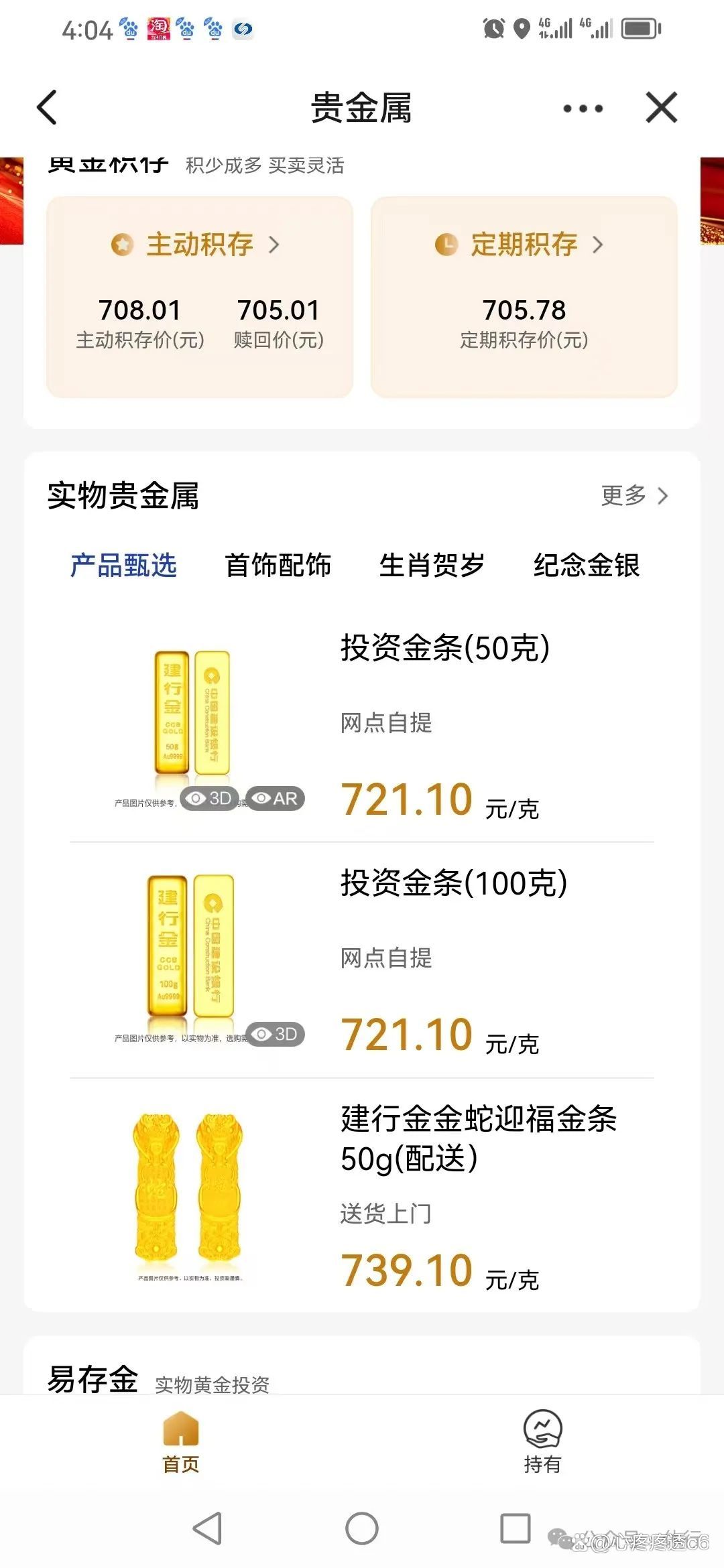 怎样囤贵金属(贵金属怎么买卖挣钱)