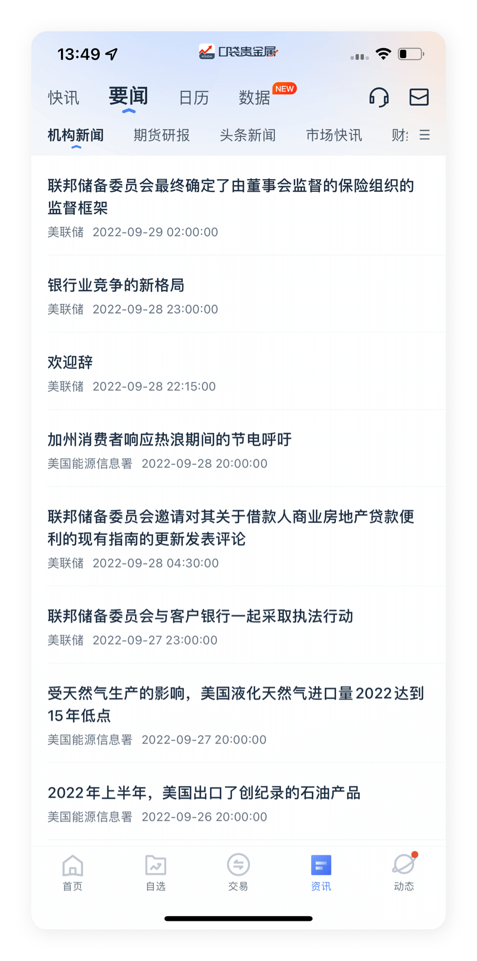 口袋贵金属8.8.1(口袋贵金属买黄金可靠吗)
