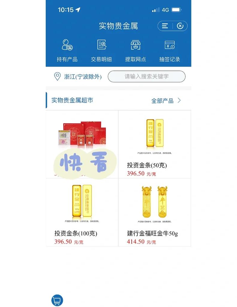 贵金属加入建行(建行贵金属是期货吗)