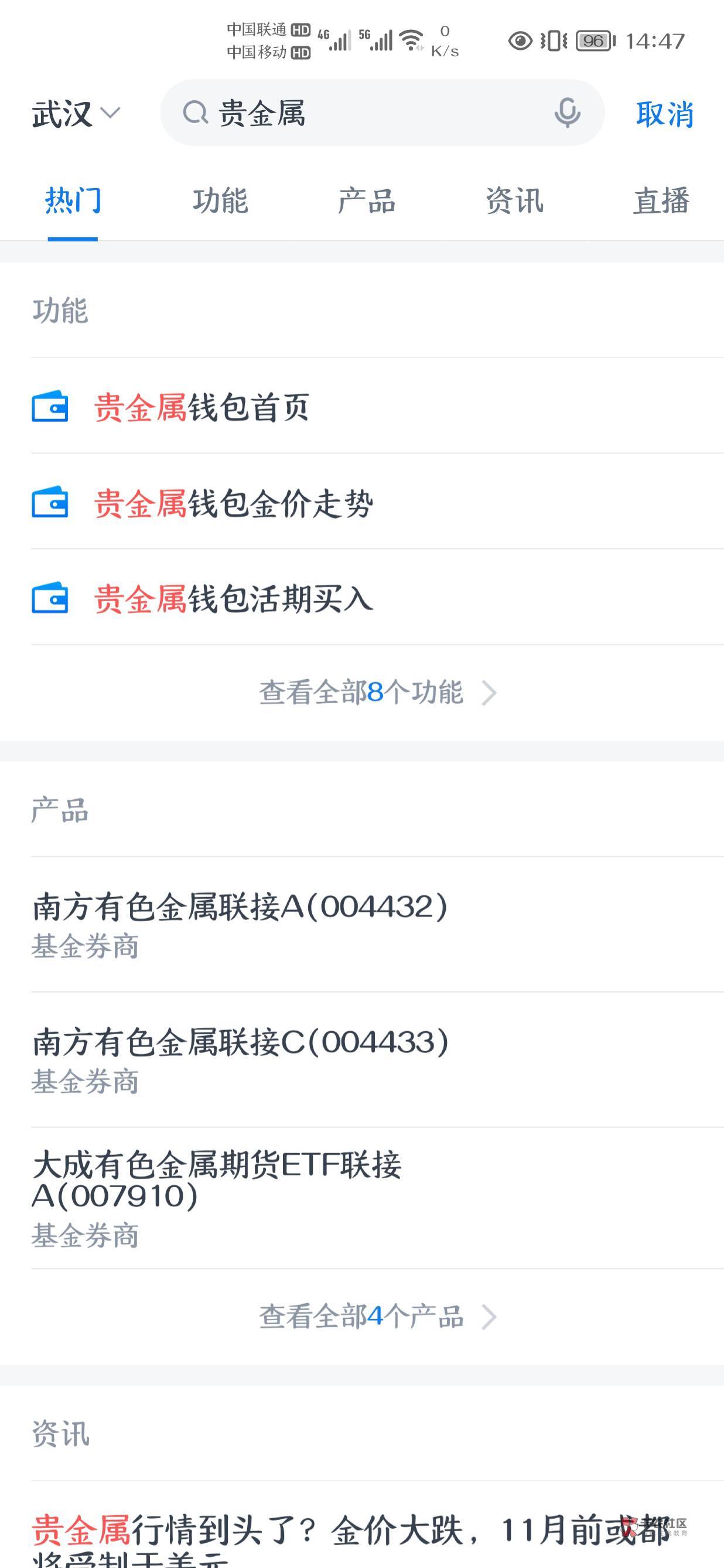 交行贵金属公告(交行贵金属交易时间)