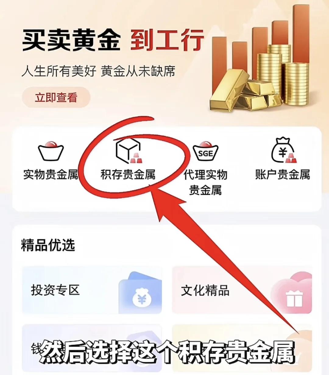 买卖贵金属规则(贵金属买卖有手续费吗)