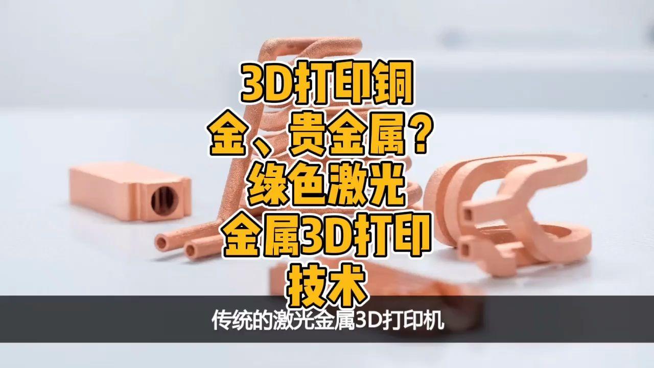 贵金属打印技术(贵金属印迹怎么写)