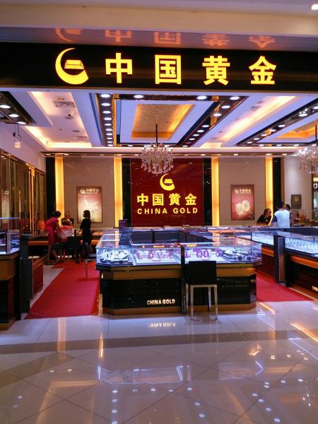 济南贵金属切割(济南贵金属交易所)