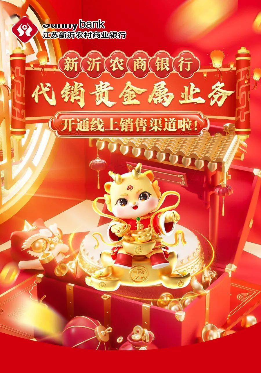 贵金属中秋活动(贵金属展销会活动简报)