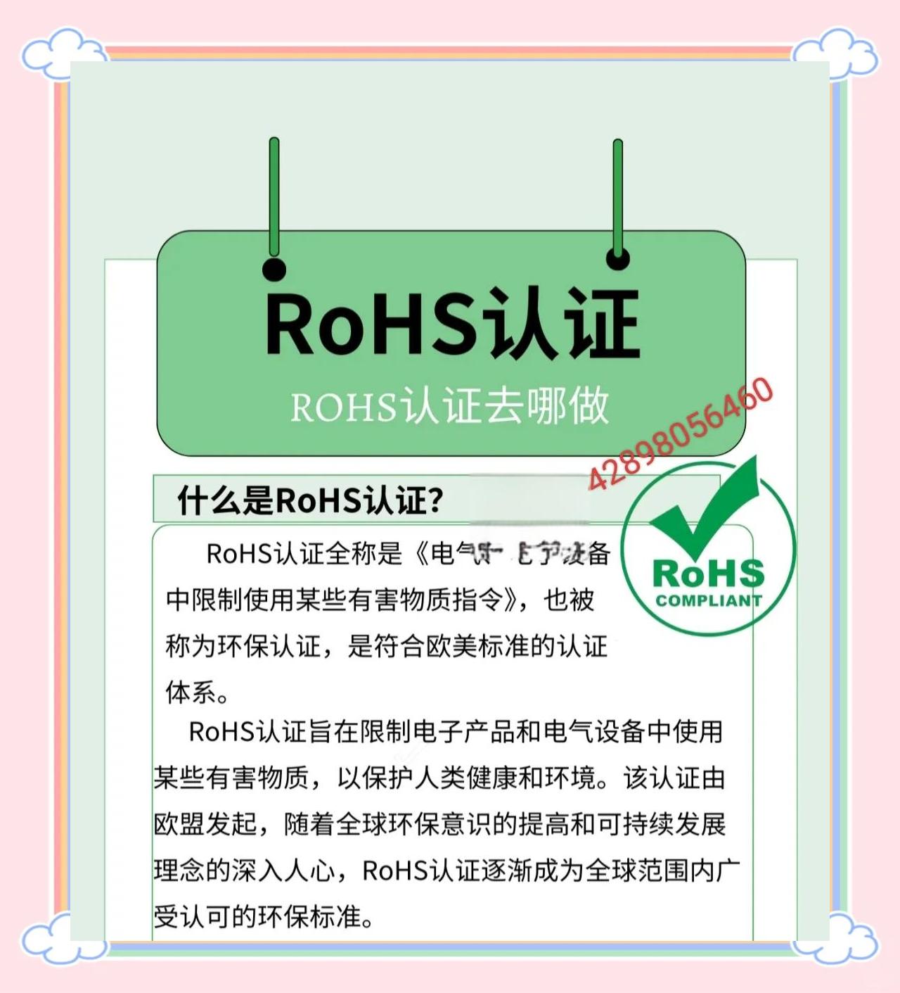 贵金属没有ROHS(贵金属没有跟黄金价格创新高)
