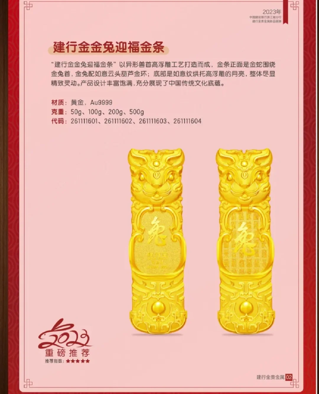 建行贵金属手链(建行贵金属能赚钱吗)