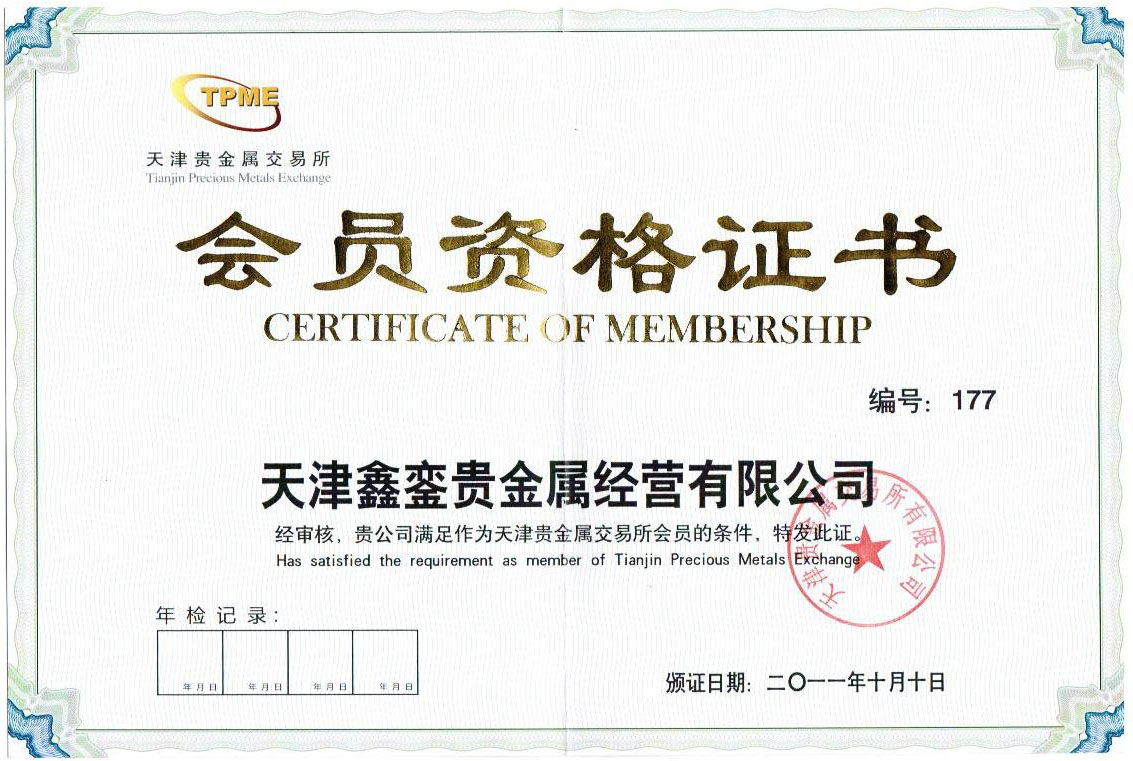 鑫梦贵金属(梦鑫珠宝是真的吗)