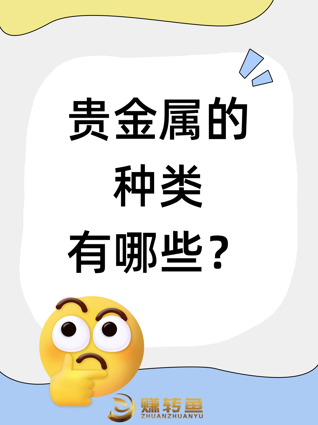 贵金属务业(贵金属业务分为三大类)