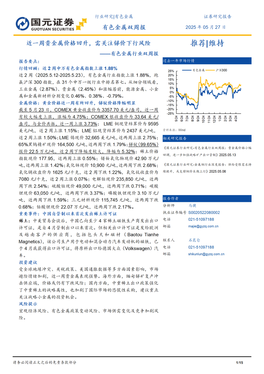 目前贵金属价格(目前贵金属价格表)