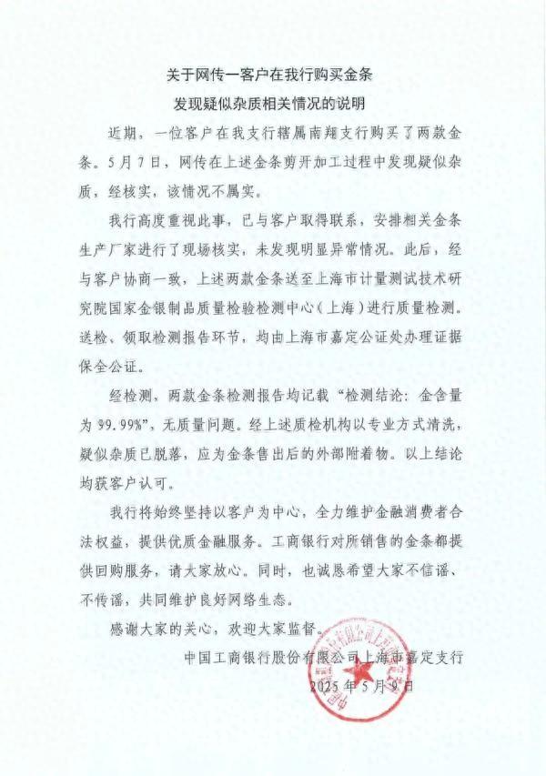 银行担心贵金属(银行贵金属存在的不足)
