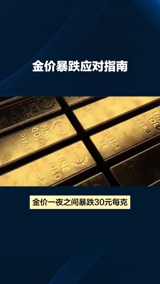贵金属上海行情(上海贵金属今日行情)