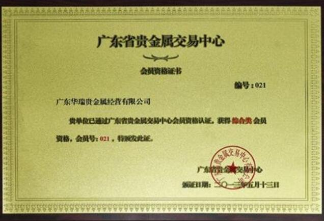 宿迁炒贵金属(宿迁炒贵金属的地方)