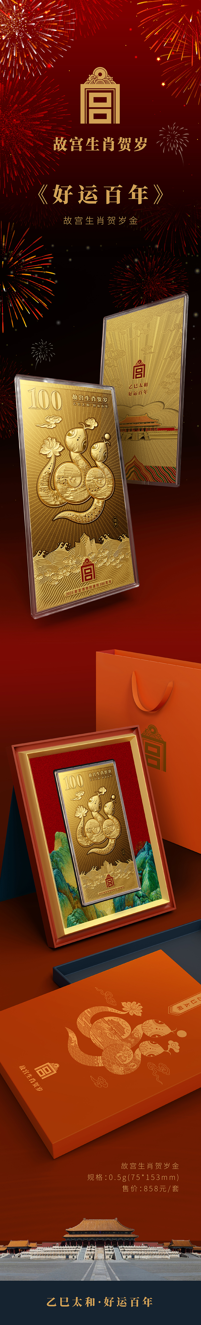 故宫婚庆贵金属(故宫里的金店是什么牌子)